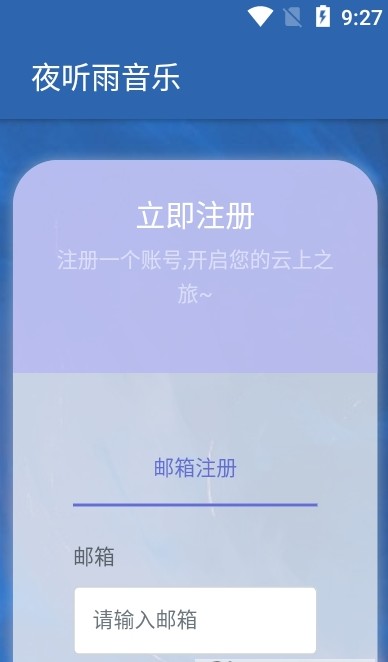 夜聽雨音樂