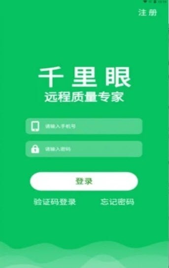 質量千里眼