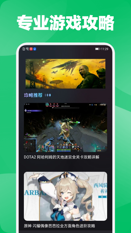 好游快報盒子