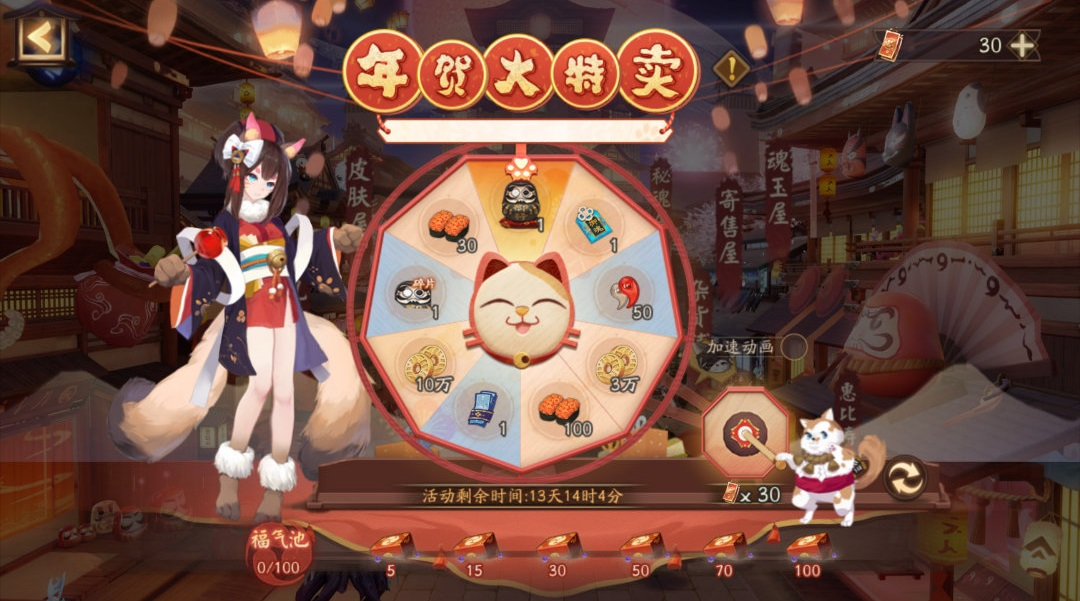 《陰陽師》年賀大特賣活動概率介紹