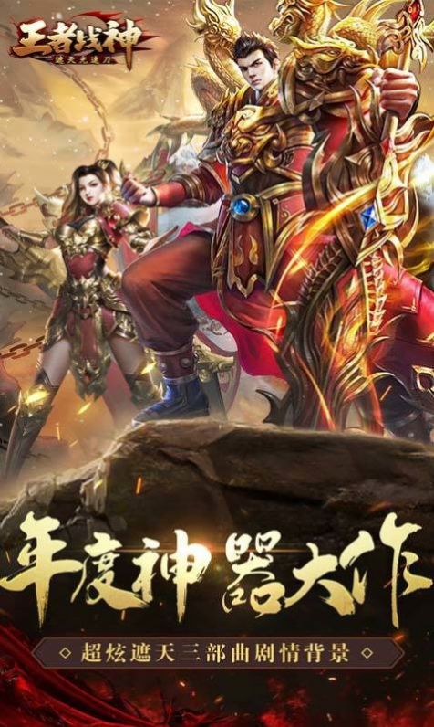 王者戰(zhàn)神遮天光速刀