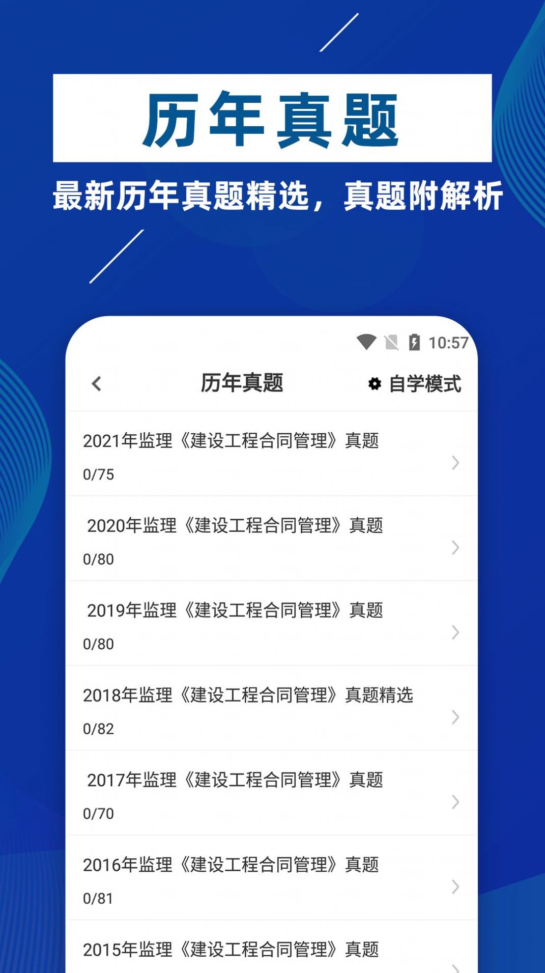 監理工程師牛題庫