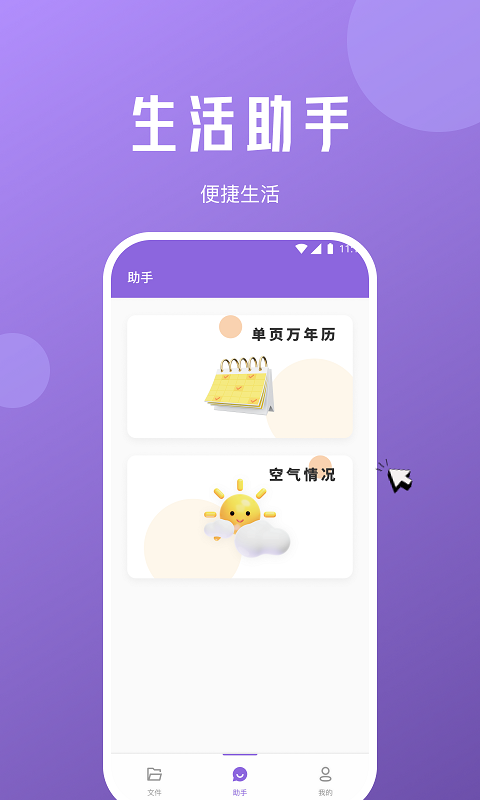 檸檬文件精靈
