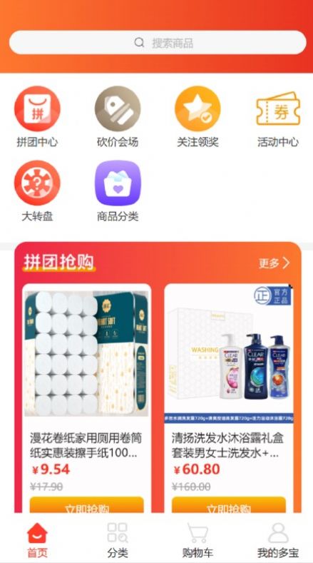 多寶樂購