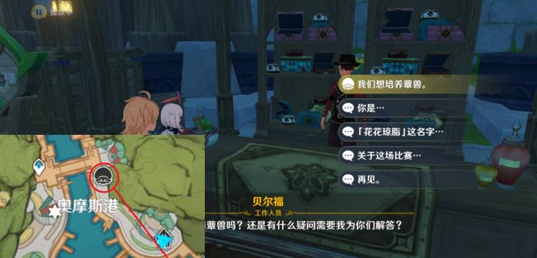 《原神》雙重任務晉級與調(diào)查攻略