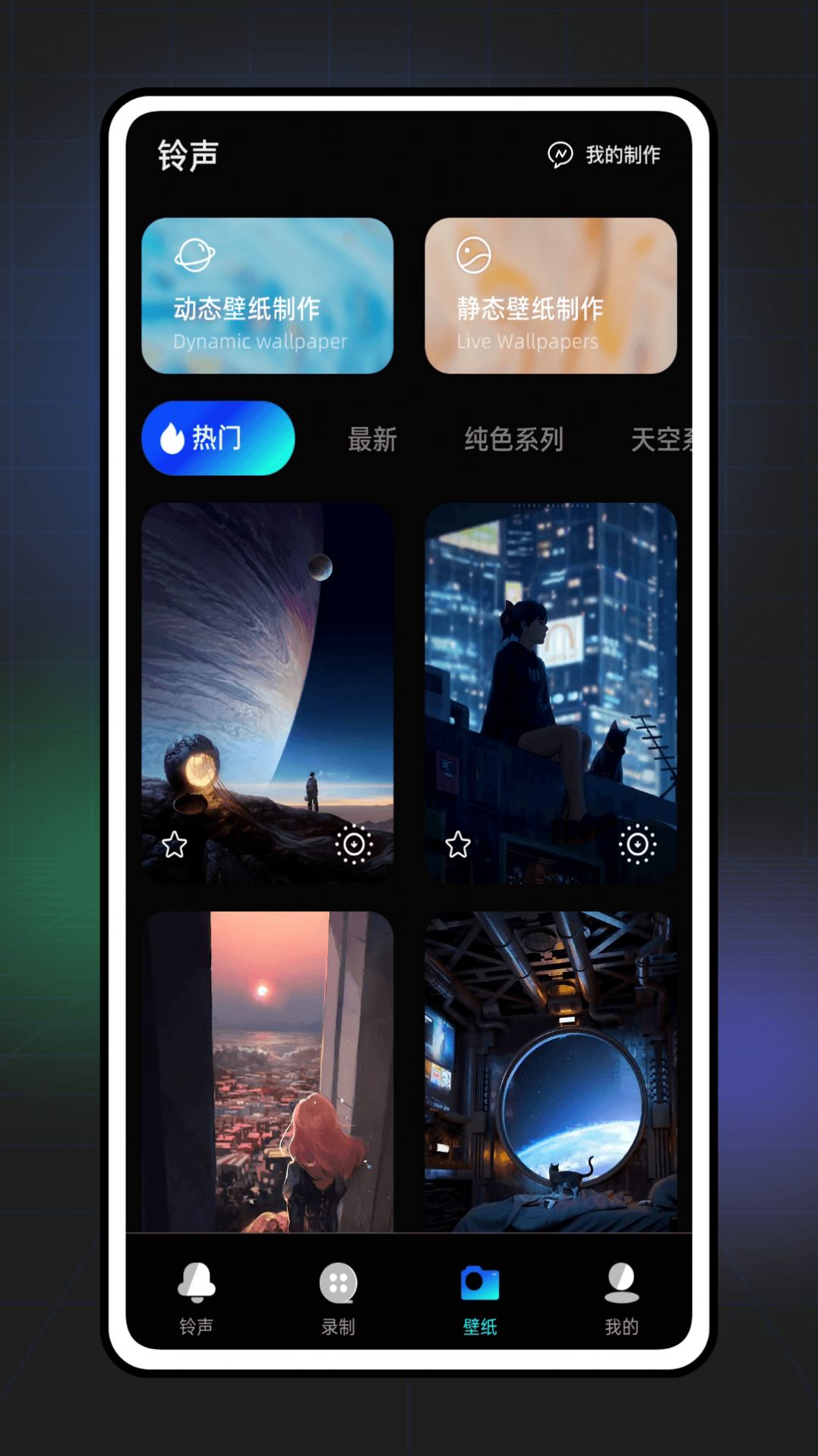 博翼七彩來電秀