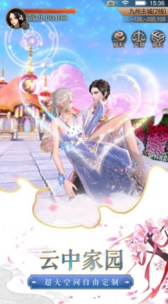 我也來修仙