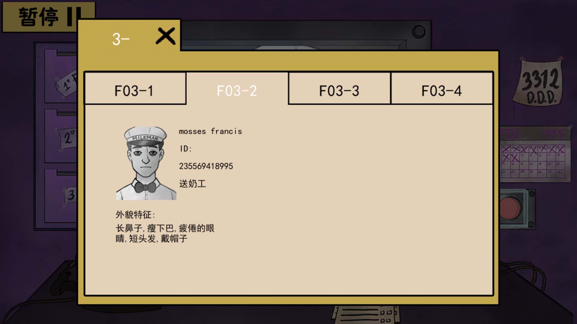 偽人入侵規(guī)則