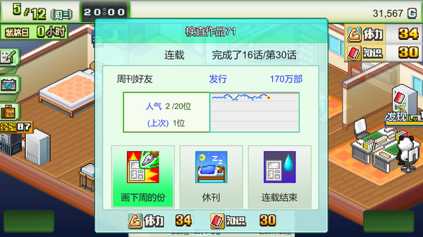 漫畫道場(chǎng)物語