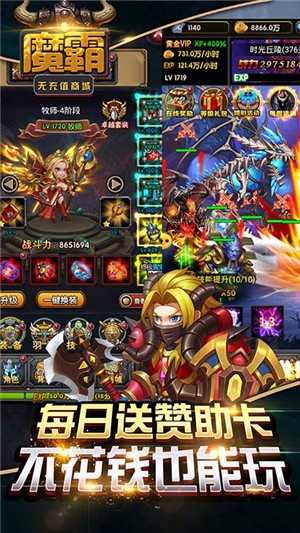 魔霸1元商城版