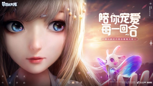夢想新大陸最新版