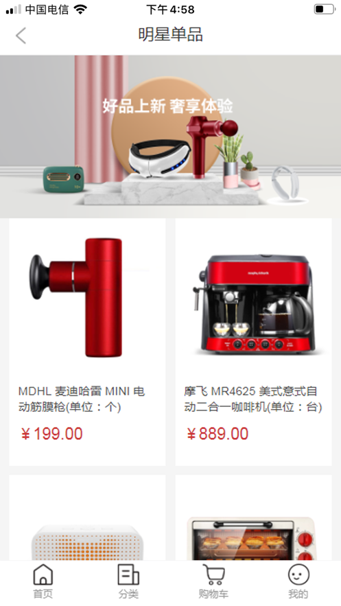 送民益