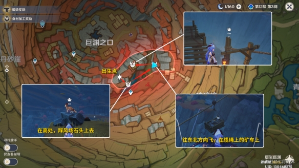 《原神》傳心同視第五關(guān)攻略