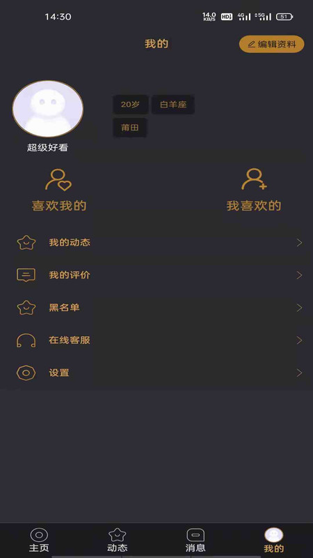 悅上空間交友