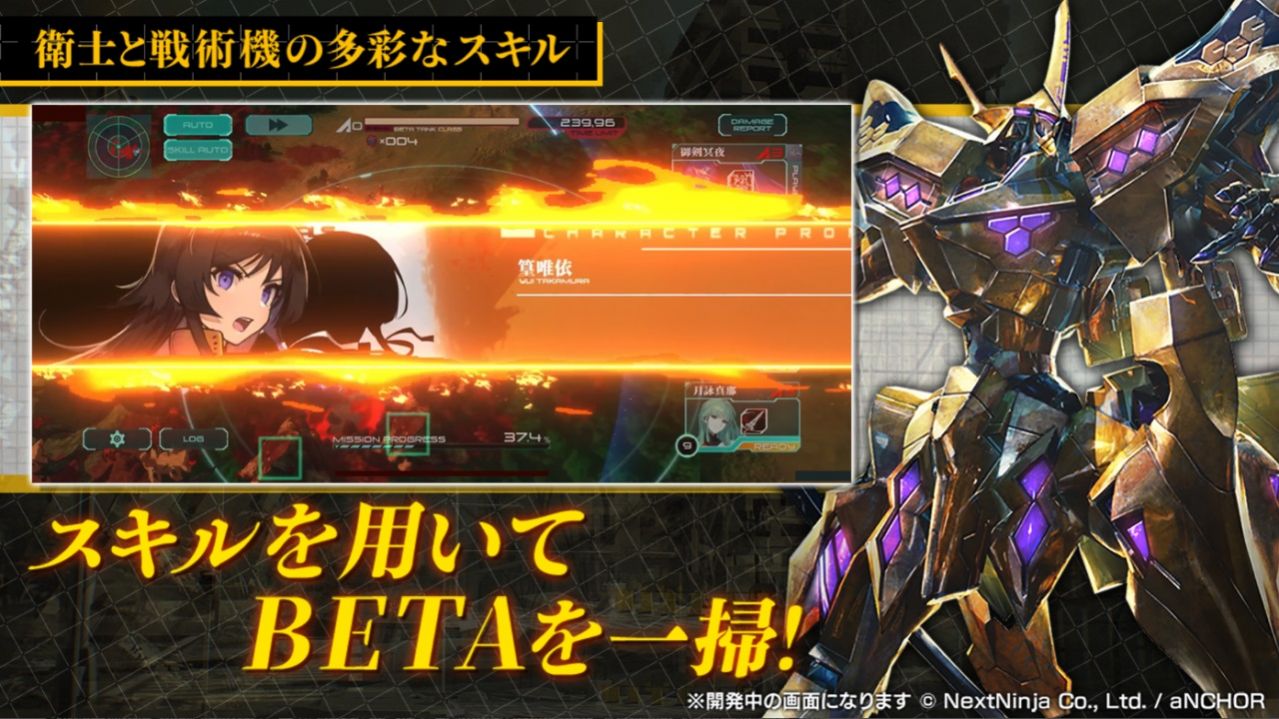 Muv Luv Dimensions日服手機版
