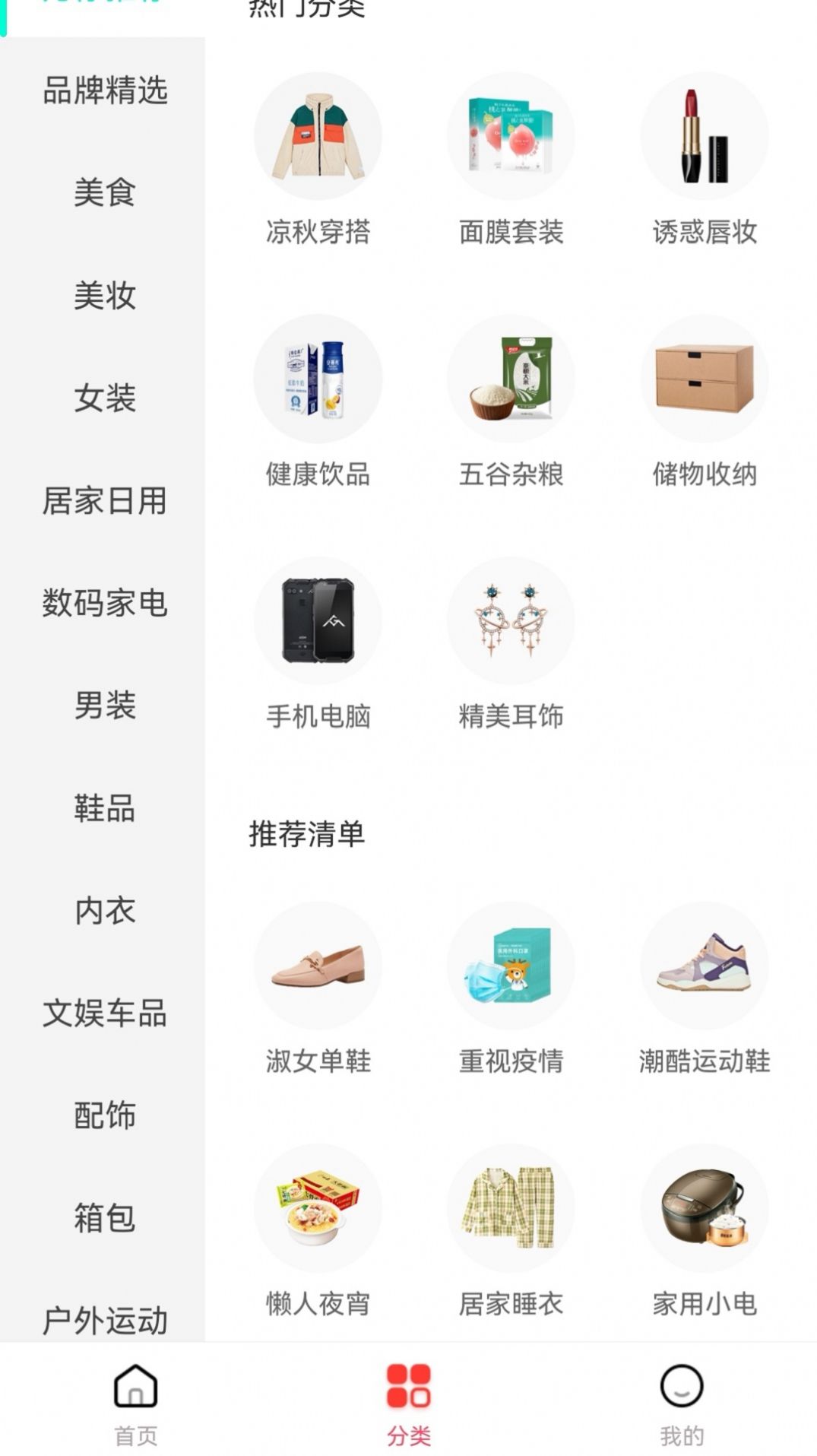 趣閑惠