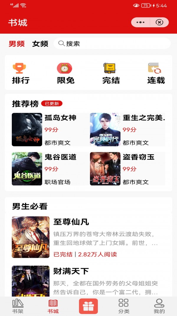 快書閱讀