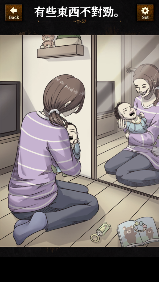 違和感推理