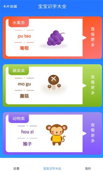 拾光膠囊