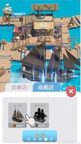 大船向東流去
