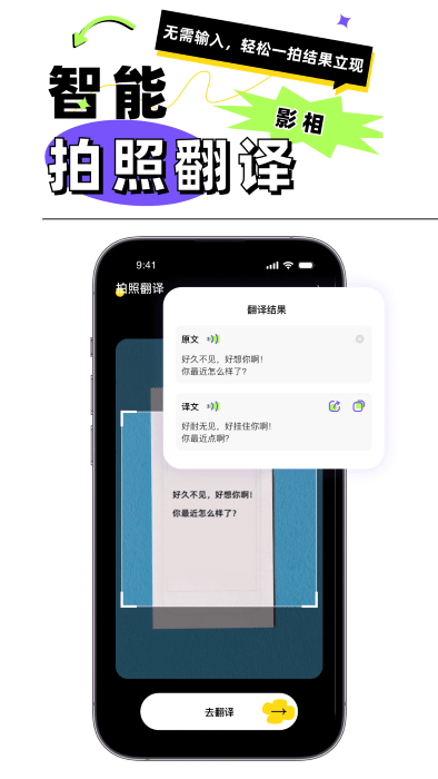 粵語翻譯器