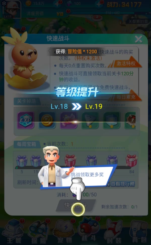 英雄訓練師 官方版