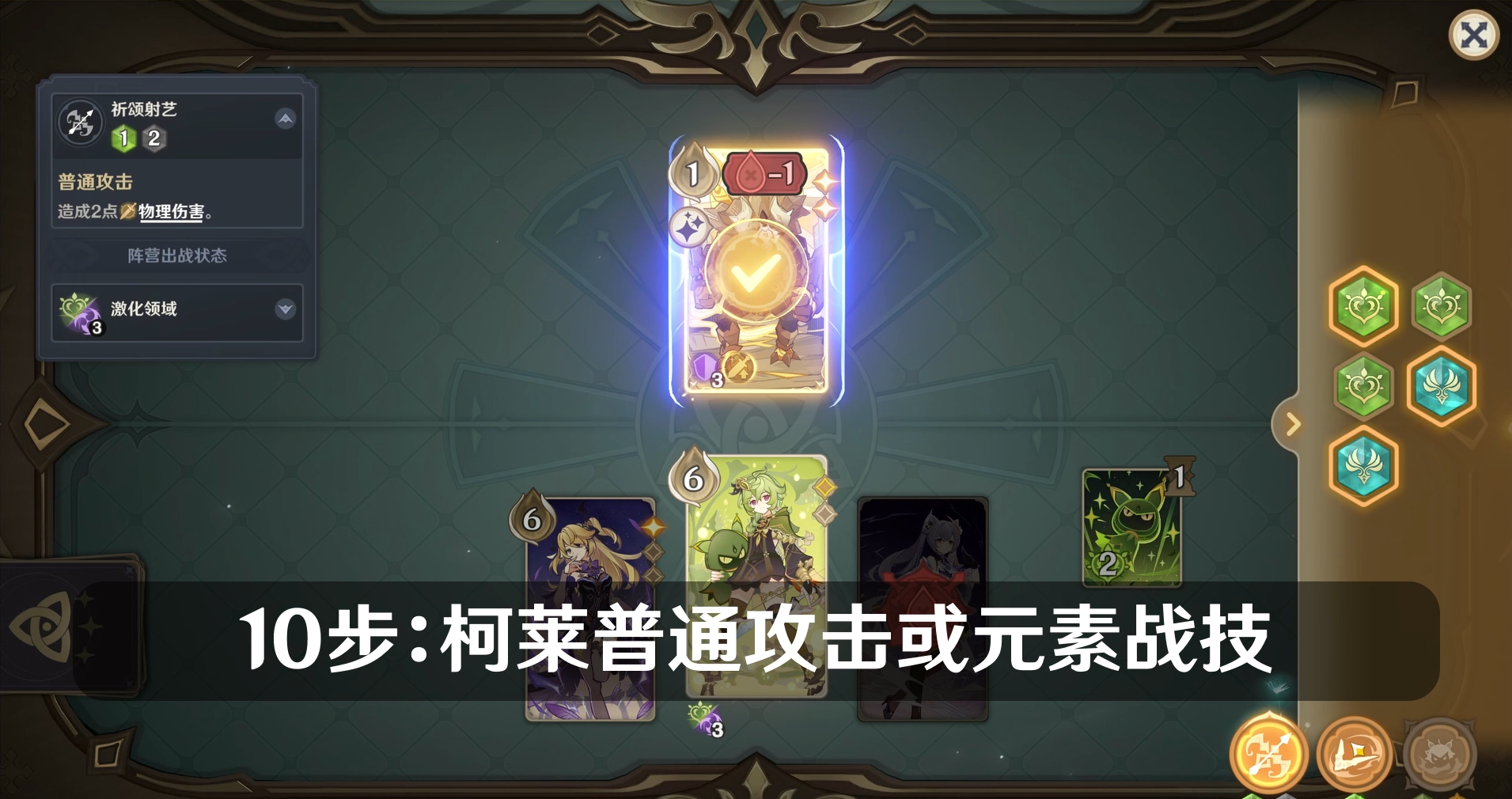 《原神》七圣召喚丘丘巖盔王打法攻略