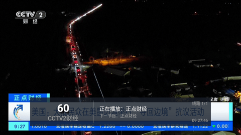 好看電視
