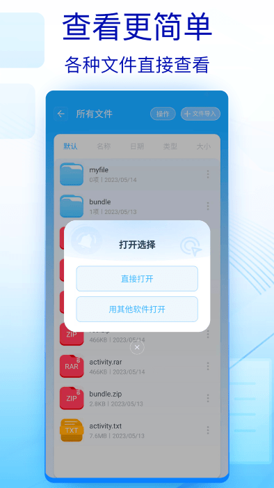 全能解壓縮工具