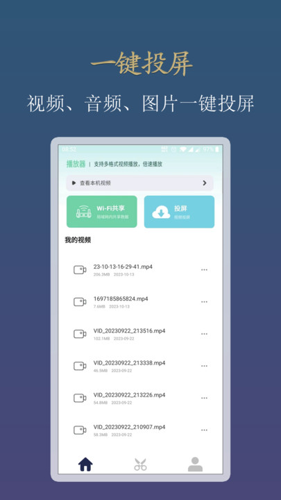Y看視頻剪輯