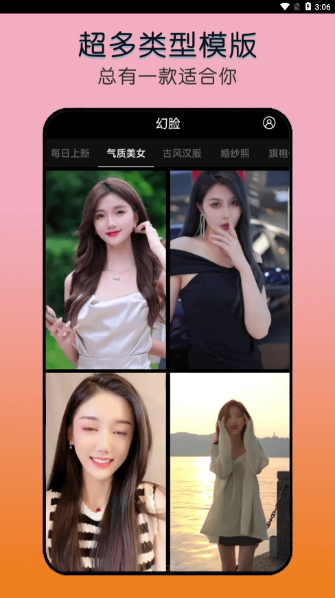 幻臉