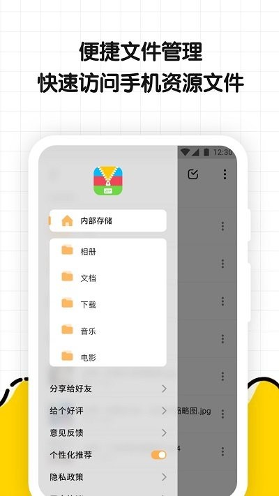 文件解壓縮專家