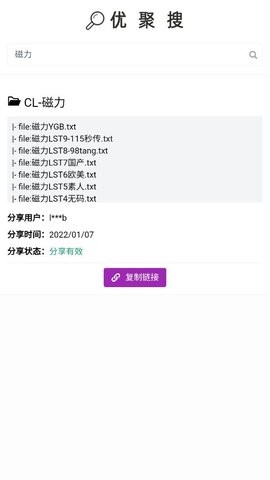 優聚搜