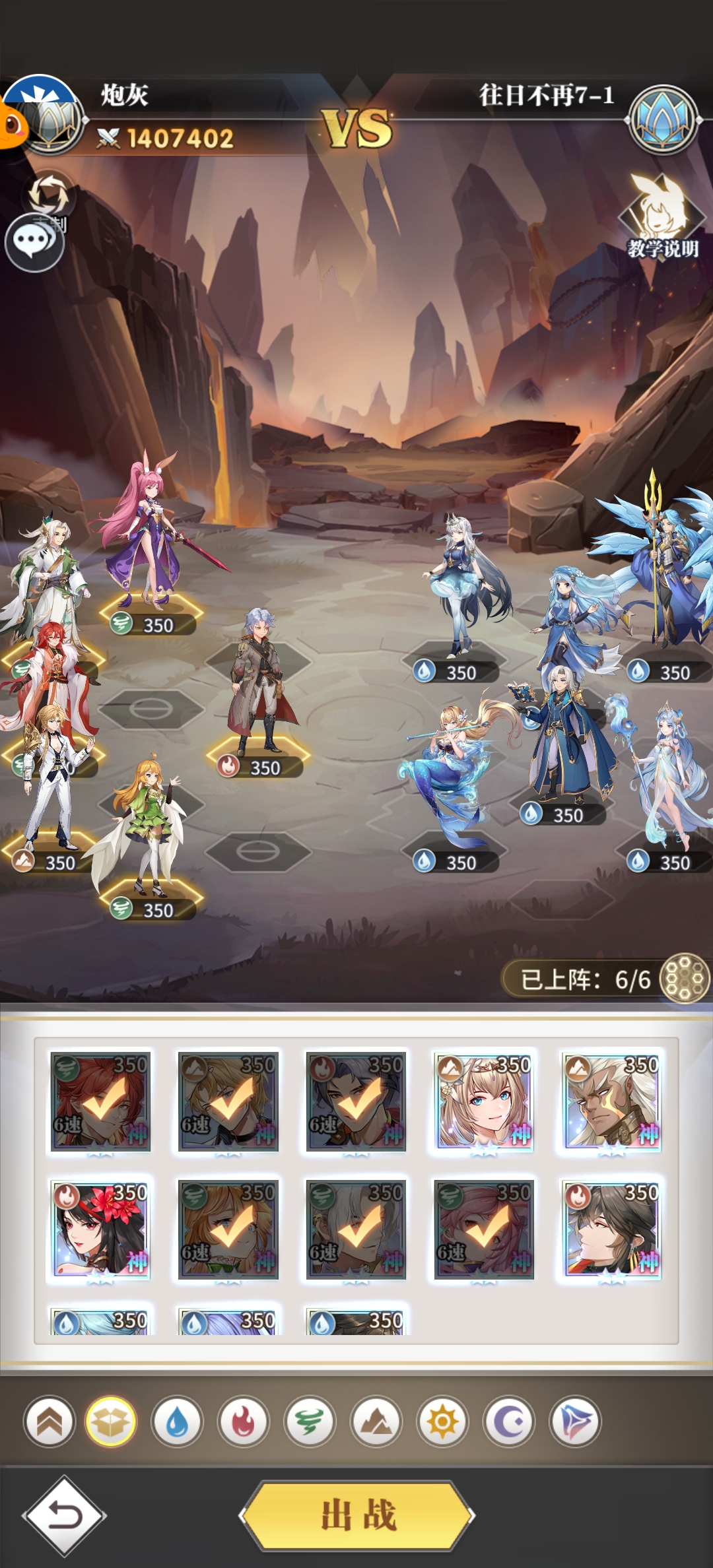 《斗羅大陸武魂覺(jué)醒》往日不再第七章攻略