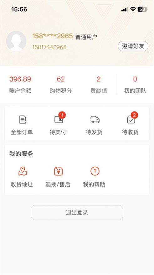 樂享百貨