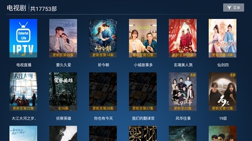 花海影院電視版