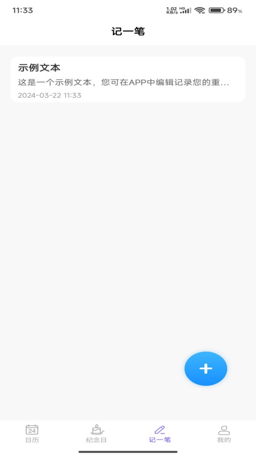 蘿卜日歷