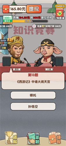 狀元一點(diǎn)通