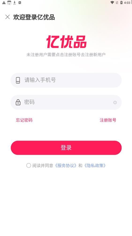 億優(yōu)品