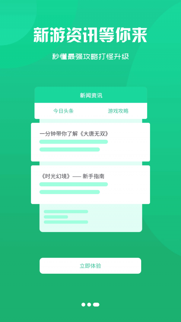 鑫訊手游盒子