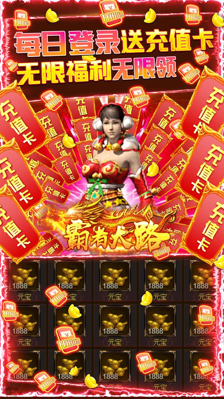 霸者大陸B(tài)T 果盤版