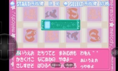人魚旋律