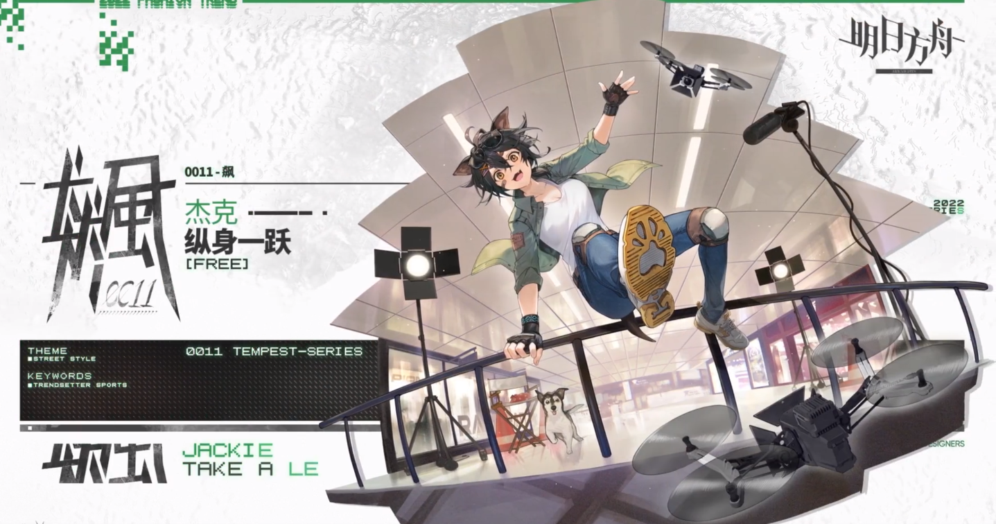 《明日方舟》2月15日活動(dòng)更新上線內(nèi)容一覽
