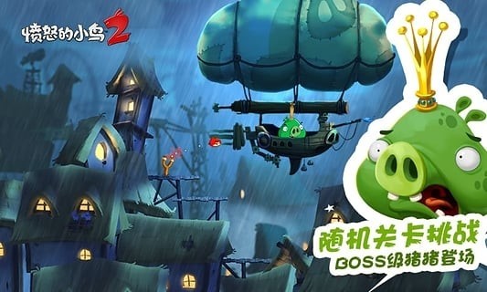 憤怒的小鳥(niǎo)重啟