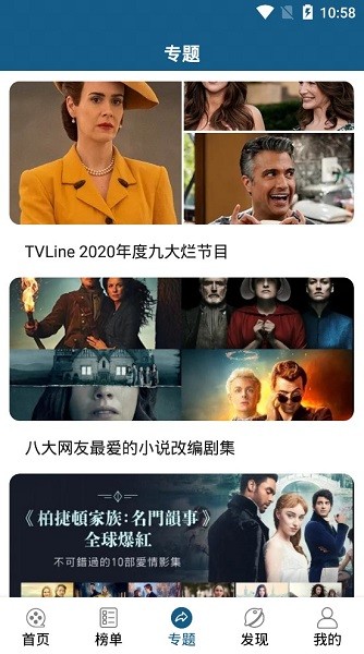 美劇天堂正版