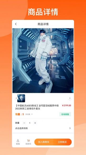 庫尚選購