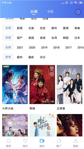 地瓜視頻免費版