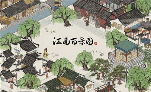 《江南百景圖》賓客拜訪時(shí)間介紹