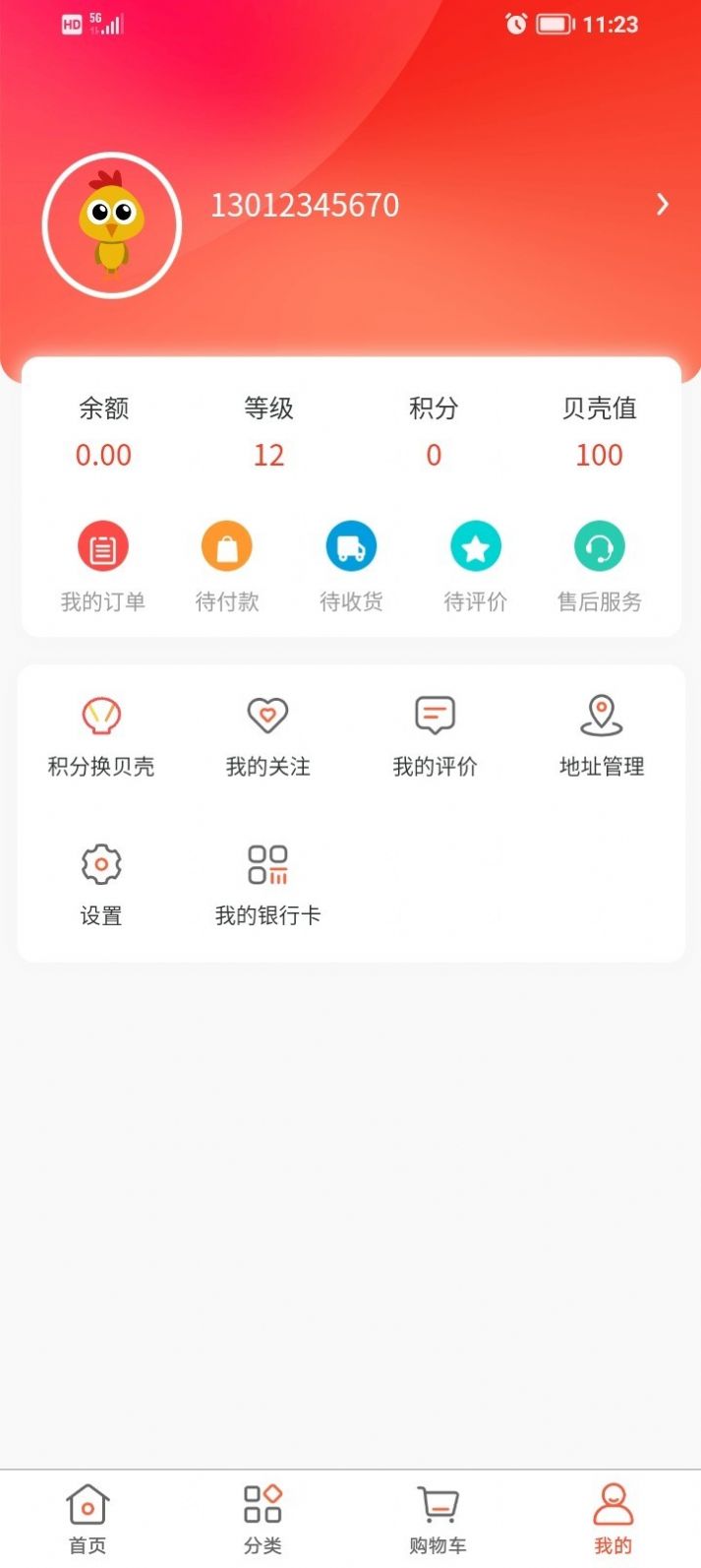 天益貝爾多