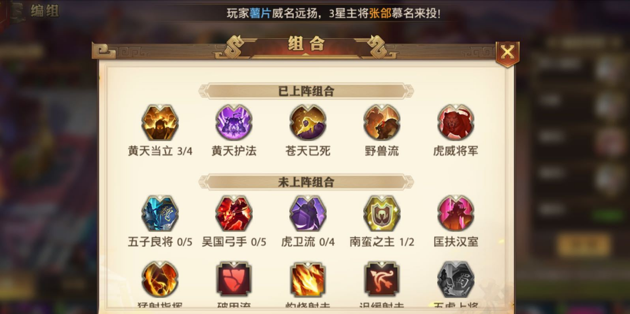 《少年三國志》零步兵陣容攻略一覽